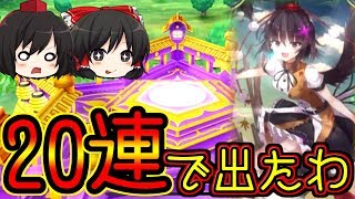 【東方キャノンボール】新キャラ登場！星５狙いでまさかの結果にww【ゆっくり実況】