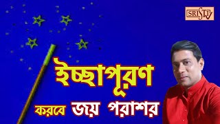 Sristi Tv Joy Parashar 10.05.2022 (11 PM)