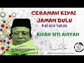 ((🔴) CERAMAH KIYAI JAMAN DULU | KYAI BALAP CERAMAH BAHASA SUNDA | KISAH SITI AISYAH