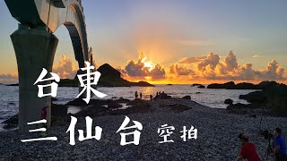 日出最耀眼的三仙台 - 台東成功｜Relaxing ASMR Music ｜Taiwan's East Coast