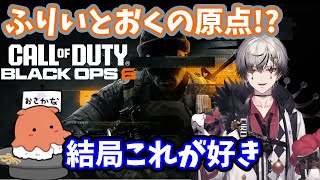 【CODBO6】【初見さん大歓迎】【参加型】ゾンビやるよ！