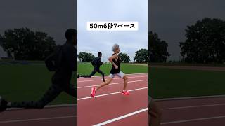 【これが世界の走り】みんなは50m走何秒？？