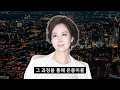 윤세영이 은총이 입양한다 드라마 신데렐라 게임 리뷰 신데렐라게임 한그루 나영희