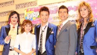 元モーニング娘。高橋愛登場！　「ウェディングシンガー」公開げいこ2