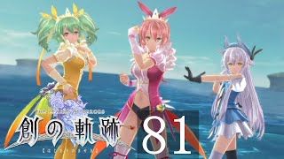 創の軌跡 Part.81 魔法少女まじかるアリサ 第二話 The Legend of Heroes Trails into Reverie