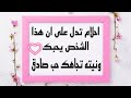 احلام تدل على ان هذا الشخص يحبك❤️ونيته تجاهك حب صادق