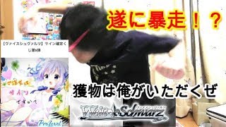 【WS】サイン確定くじ第８弾！ご注文はサインですか？くじ３つ購入してみた結果…