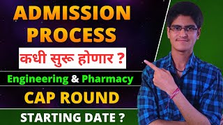 MHT-CET 2023 | When Admission Process Will Start ? Engineering & Pharmacy | CAP Round| Rajesh Potdar