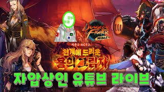 [던파모바일] 목상태가 이상한데요???? 감기인가?? #던파모바일 #모바일게임 #mmorpg #자압상인