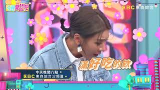 炭烤美食棚內飄香 哈孝遠講話沒人理？！《#今晚開讚吧​》EP322預告｜每週一至週五 晚間8點 東森綜合台