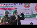 mahapanchayat live🔴 ਮਹਾਂ ਪੰਚਾਇਤ ਚ ਇੱਕਜੁਟ ਦਿਖਾਈ ਦਿੱਤੇ ਕਿਸਾਨ ਆਗੂ ugrahan ਨੇ ਸੁਣਾਏ ਵੱਡੇ ਫੈਸਲੇ