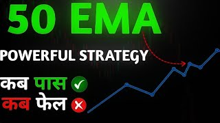 50 EMA trading strategy | Moving Average ko use karne ka shi tarika | 50 EMA बहुत आसान | #ema