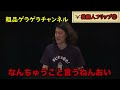 粗品の芸能人フリップ2【粗品フリップネタ】 shorts 粗品 粗品切り抜き 粗品フリップネタ クセがすごい