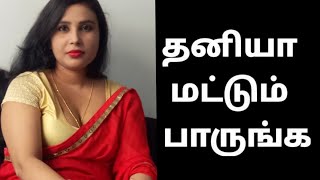 அத்தையும் என் தம்பியும்  செய்தது || Mrs.Wealth Tips ||