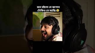 মনে হইলো যে আমি জাপান টোকিও তে আছি। নিজেকে চিমটি কেটে দেখলাম।