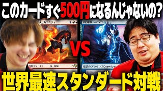 【MTG新スタン】新ジェイス、本当にやれんのか!?!?　青単再覚醒したジェイスvsカラミティリアニ【サンダー・ジャンクションの無法者】