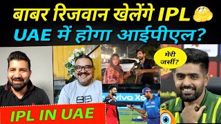Pak Media Bashing PCB Over IPL vs PSL, Pakistani Player In IPL, IPL In UAE Not In India
