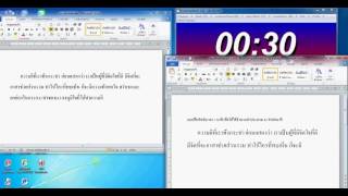 ฝึกพิมพ์ดีดให้เก่ง 45 คำต่อนาที