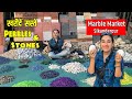 4₹, 6₹, 15₹,  किलो  | Cheapest  Pebbles & Stones | सस्ते सजावटी पत्थर  | Sikanderpur Marble Market