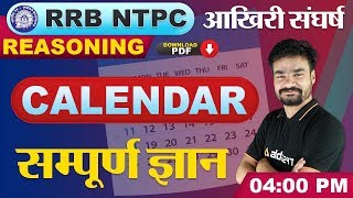 RRB NTPC 2019 Exam Preparation | Reasoning | Calendar