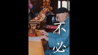 人本是人，不必刻意去做人；事本是事，无需精心去处事。#禅语录 #禅悟人生 #禅意生活 #静心养性