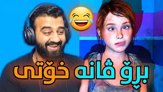 HaMa's funny time #4 - ساتێک بۆ پێکەنین