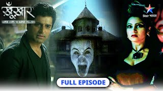 SuperCops Vs Super Villains | Ek mysterious mansion ki bhayaanak kahani