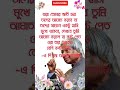 যারা তোমার ক্ষতি... apj abdul kalam shorts motivation quotes apjabdulkalam lifechanging