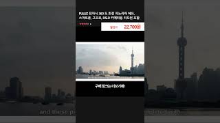 PULUZ 전자식 360 도 회전 파노라마 헤드, 스마트폰, 고프로, DSLR 카메라용 리모컨 포함