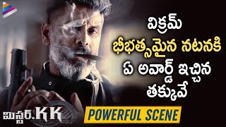 Vikram's Mr KK Movie Powerful Scene | Kamal Haasan | Akshara Haasan | 2019 Latest Telugu Movies