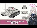 【少女与战车12】厉害在于跑的够远？t 34中型坦克