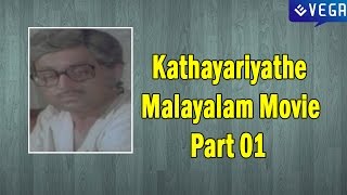 Kathayariyathe Malayalam Movie Part 01 || Kathayariyathe Malayalam Movie Parts