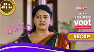 Idhu Solla Marandha Kadhai | இது சொல்ல மறந்த கதை | Episodes 45 \u0026 46 | Recap