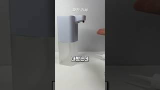 알리 꿀템 자동 손세정 디스펜서를 추천하는 이유 #제품리뷰