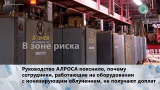 Ионизирующее излучение в подразделениях АЛРОСА не превышает норму