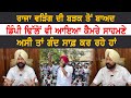 Raja Warring ਦੀ ਬੜਕ ਤੋਂ ਬਾਅਦ, Dimpy Dhillon ਵੀ ਆਇਆ ਕੈਮਰੇ ਸਾਹਮਣੇ, ਅਸੀ ਤਾਂ ਗੰਦ ਸਾਫ਼ ਕਰ ਰਹੇ ਹਾਂ |