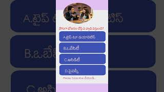 వేగంగా భోజనం చేస్తే ఏ వ్యాధి వస్తుంది..😮