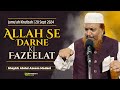 Jumu'ah Khutbah | Allah Se Darne Ki Fazeelat by Shaykh Abdul Azeem Madani