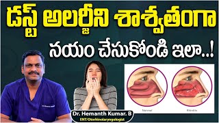 ముక్కు నుండి నీరు కారడం | Allergic Rhinitis Treatment in Telugu | Nasal Allergy | Renova Hospitals