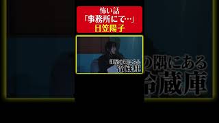 日笠陽子が語る。声優事務所に住み着く落武者の話