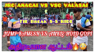 JRC ANAGAI VS VSC VALASAI KABBADI MATCH AT ANAKAPUTHUR 11.12.2022