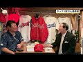 最終話 プロ野球がメジャーに追いつくには「プロ」と「アマ」の差をつけること