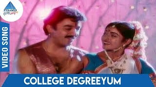Indhiran Chandhiran Tamil Movie Songs | College Degreeyum Video Song | Mano | KS Chithra| Ilayaraaja