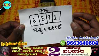 ಒಂದು ಹಾಳೆಯ ಮೇಲೆ ಈ ಸಂಖ್ಯೆಯನ್ನು ಬರೆದು ಈ ರೀತಿ ಮಾಡಿ. ಸ್ವಯಂ ಅವಳೇ ಎಲ್ಲವನ್ನೂ ಮಾಡುತ್ತಾಳೆ