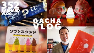 今週のガチャガチャ / 糖質制限ダイエット再び Vlog【Episode_352】