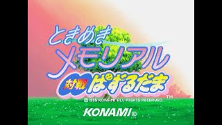 【笑ってはいけない年忘れミカド三昧】ときめきメモリアル対戦ぱずるだまKOF 　20201231