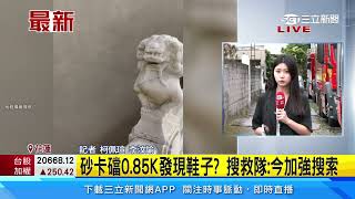 最後身影曝光 星國夫妻震前路過卡礑山蘇園｜三立新聞網 SETN.com