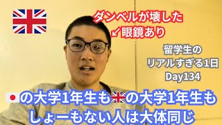 イギリス人の寮生と仲良くできないが問題ないと感じるイギリス留学生のリアルすぎる1日