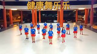 健康舞乐乐  舞曲♬ 歌名歌