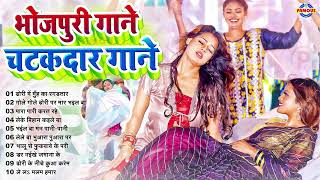 सुपरहिट ब्लास्ट भोजपुरी गाने | Nonstop Bhojpuri Dj Song | Bhojpuri Jukebox Song | Superhit Song 2025